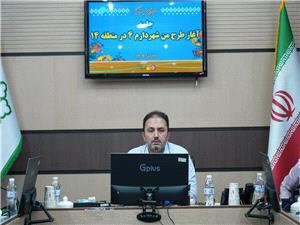 منطقه 14، پيشرو در اجراي طرح مشارکتي من شهردارم4/ اجراي137 پروژه شهري با مشارکت 118 هزار شهروند