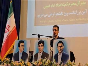 آيين بزرگداشت روز دانشجو در دانشگاه فرهنگيان مازندران