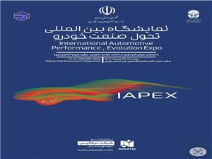 گردهمایی خودروسازان و تامینکنندگان داخلی و خارجی در نمایشگاه تحول خودرو