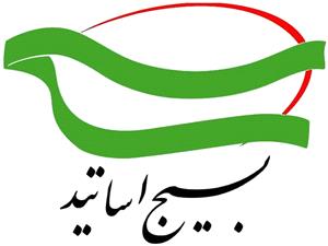 بيانيه شوراي مرکزي کانون بسيج اساتيد دانشگاه مازندران در پي رفتارهاي جنايتکارانه و بزدلانه آمريکا با ملتهاي آزاده جهان