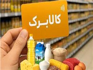 عرضه اقلام اساسي در فروشگاهها از امروز در آذربايجان شرقي