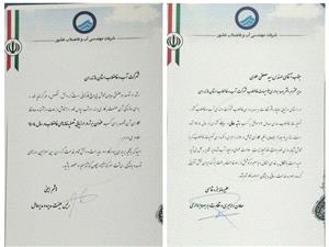 کسب عناوين برتر کشوري در ارزيابي تصفيه خانه هاي فاضلاب توسط شرکت آب و فاضلاب مازندران