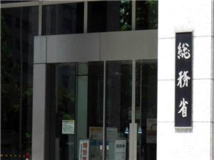 Japan plans to develop system of AI evaluating credibility of other AI models