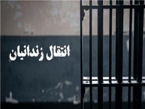 انتقال 18 شهروند ایرانی از زندانهای کویت و گرجستان به کشور نهایی شد