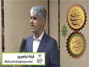 نماينده مجلس: تقويت بنيه مالي بانک کشاورزي سرمايهگذاري مستقيم در خودکفايي غذايي کشور است