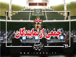 بیانیه نمایندگان در محکومیت اقدامات آمریکا در منطقه کارائیب/تأکید بر رفع هرگونه فشار علیه دولت ضد صهیونیستی ونزوئلا