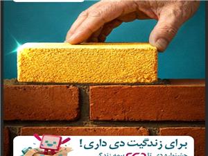 عبداللهي: بيمه دي در مسير صعودي صنعت بيمه؛ تثبيت رتبه نخست غيردولتيها با تحول ديجيتال، خردهفروشي و توانگري سطح يک / رونمايي از جشنواره فروش «دي تا دي»