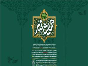 «همیشه امیر»؛ از نمایش میدانی و اردوی پدر و فرزندی تا پویشهای مجازی