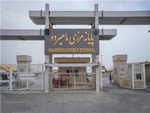 صادرات بيش از 629 هزار تن کالا از پايانه مرزي ماهيرود از ابتداي سال جاري