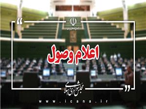 اعلام وصول 6 سوال ملی نمایندگان از وزرای دولت