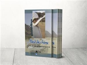 ناقد مصری یتتبع آثار امرئ القیس ومجنون لیلى وشعراء الجزیره العربیه