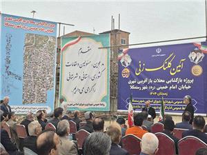 آغاز عمليات اجرايي يک پروژه شاخص بازآفريني شهري در رستمکلا مازندران همزمان با دهه فجر