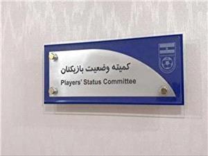 ذوبآهن و فولاد خوزستان در کمیته وضعیت محکوم شدند