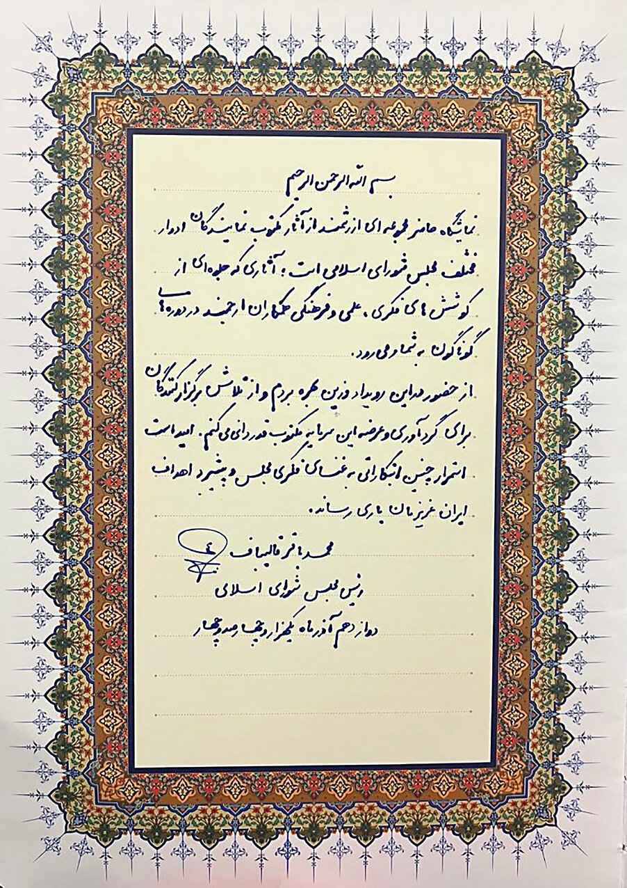 خبرگزاری آریا
