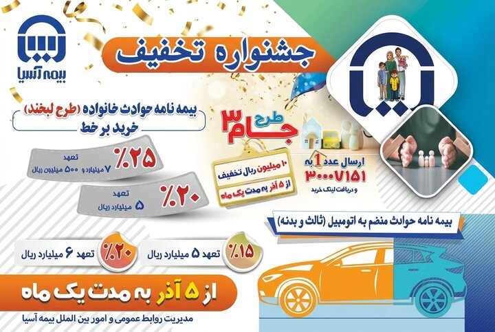 خبرگزاری آریا