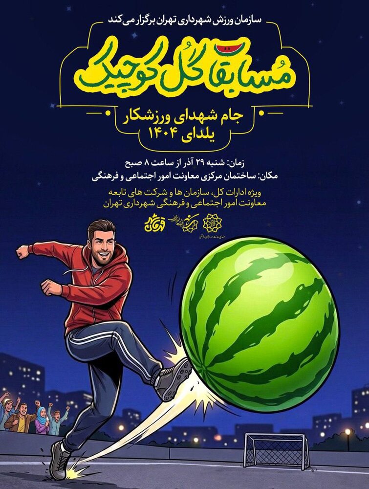 خبرگزاری آریا