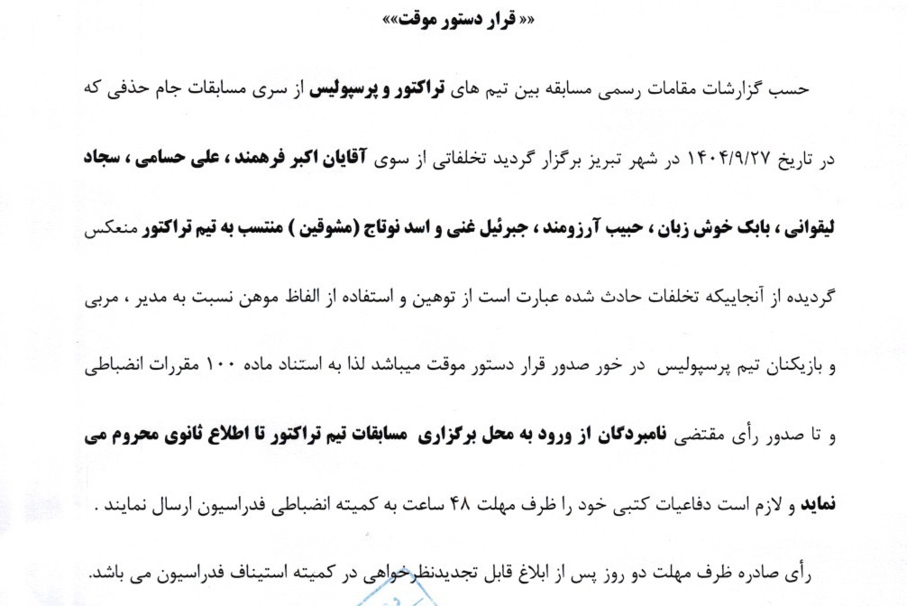 خبرگزاری آریا