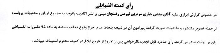 خبرگزاری آریا