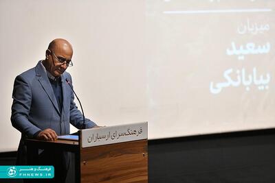 خبرگزاری آریا