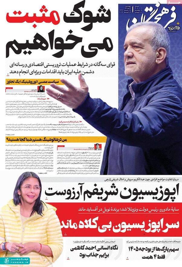 خبرگزاری آریا