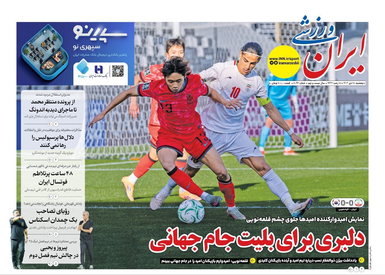 خبرگزاری آریا