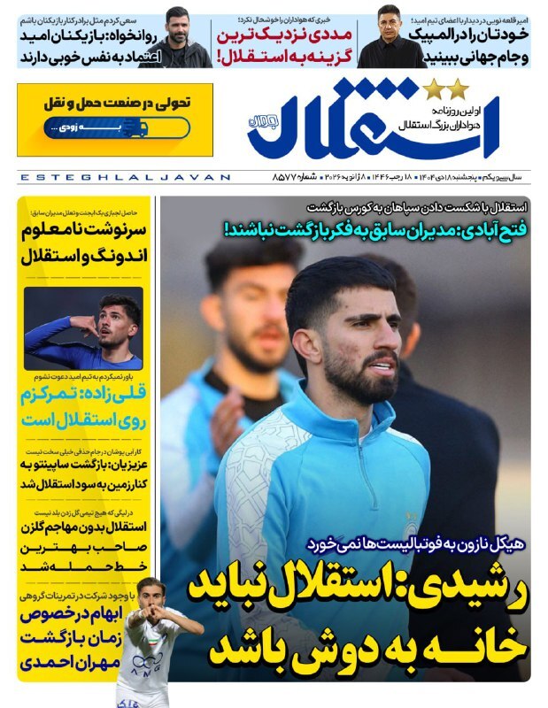 خبرگزاری آریا