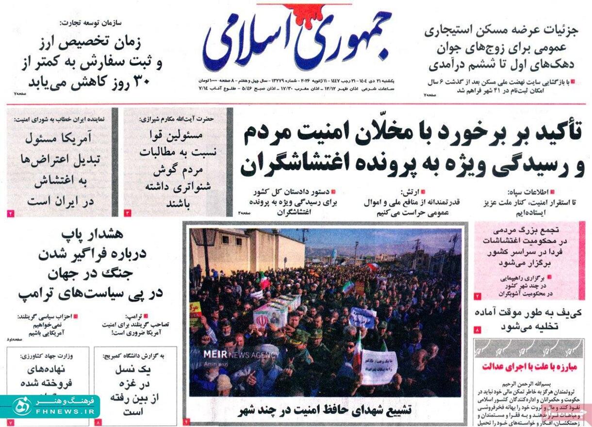 خبرگزاری آریا