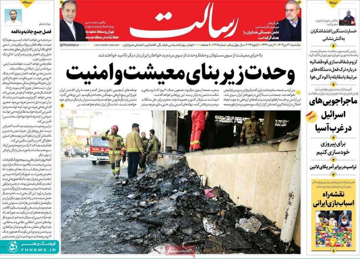 خبرگزاری آریا