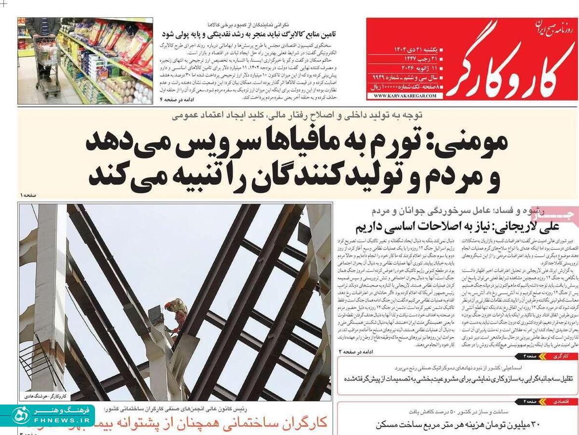 خبرگزاری آریا