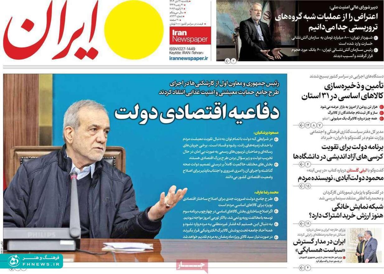 خبرگزاری آریا