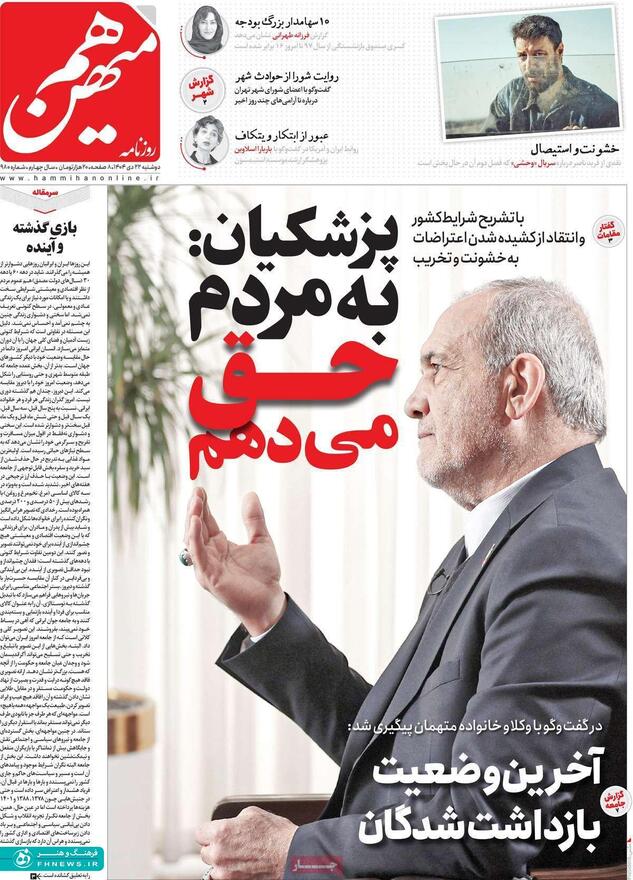 خبرگزاری آریا