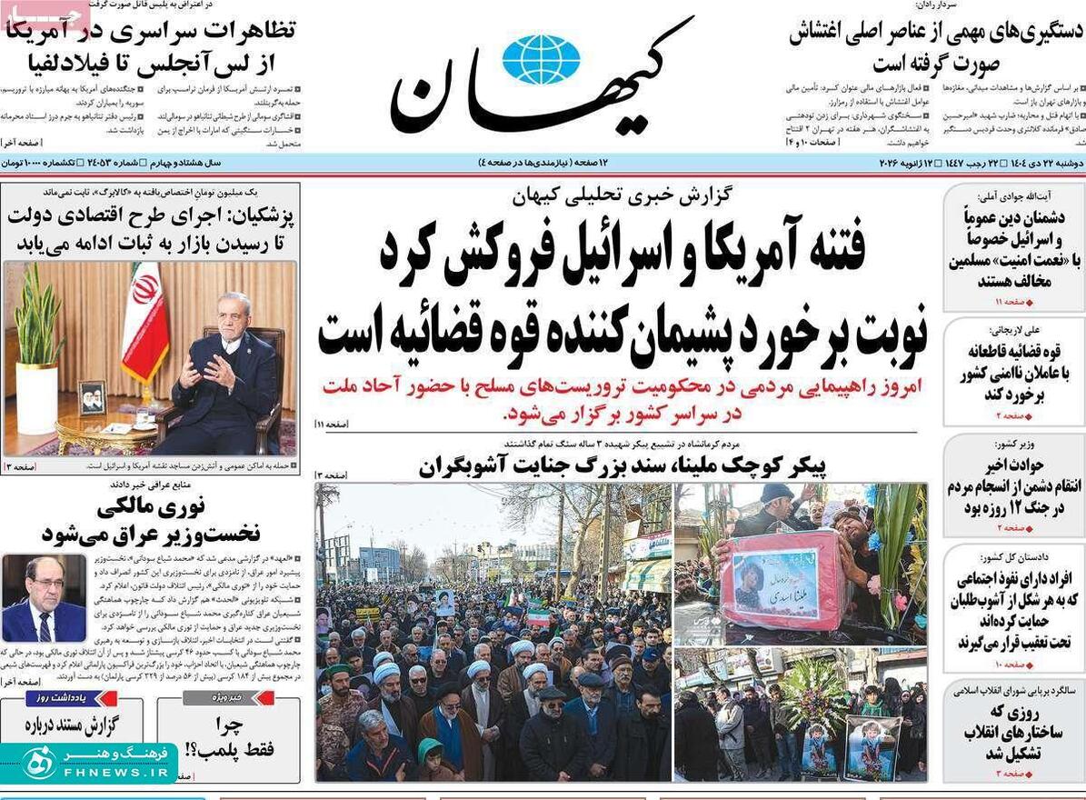 خبرگزاری آریا