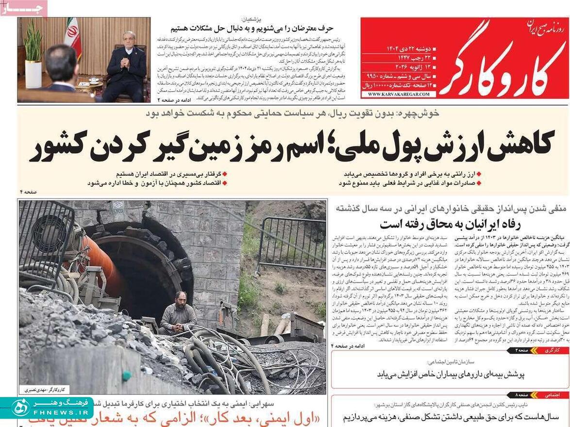 خبرگزاری آریا