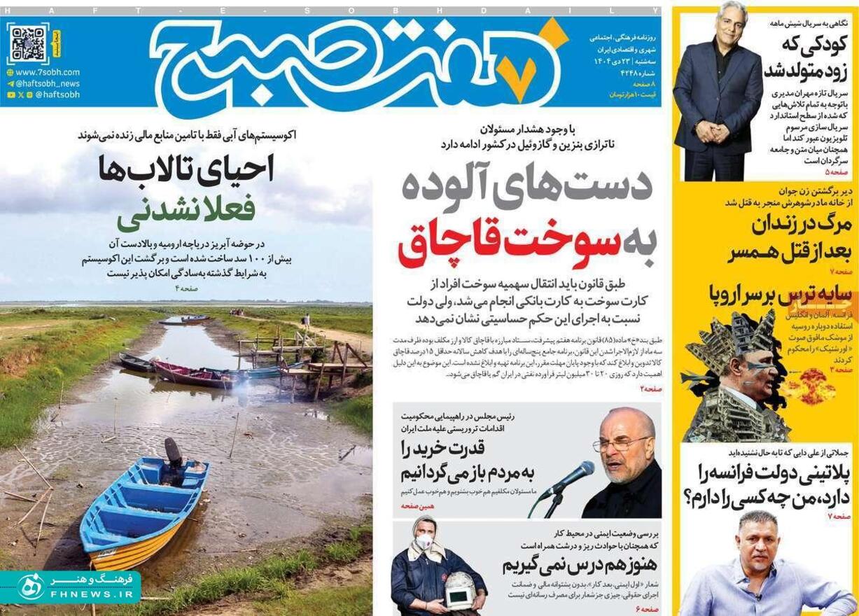 خبرگزاری آریا