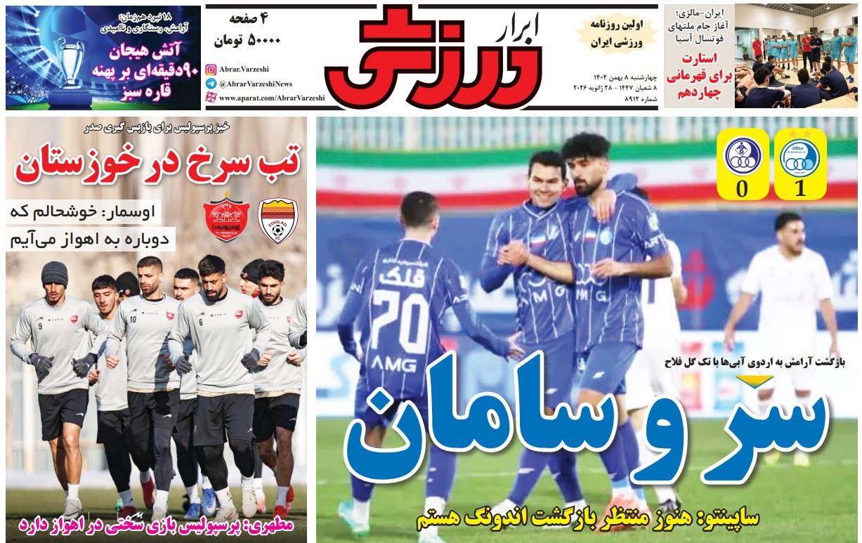 خبرگزاری آریا