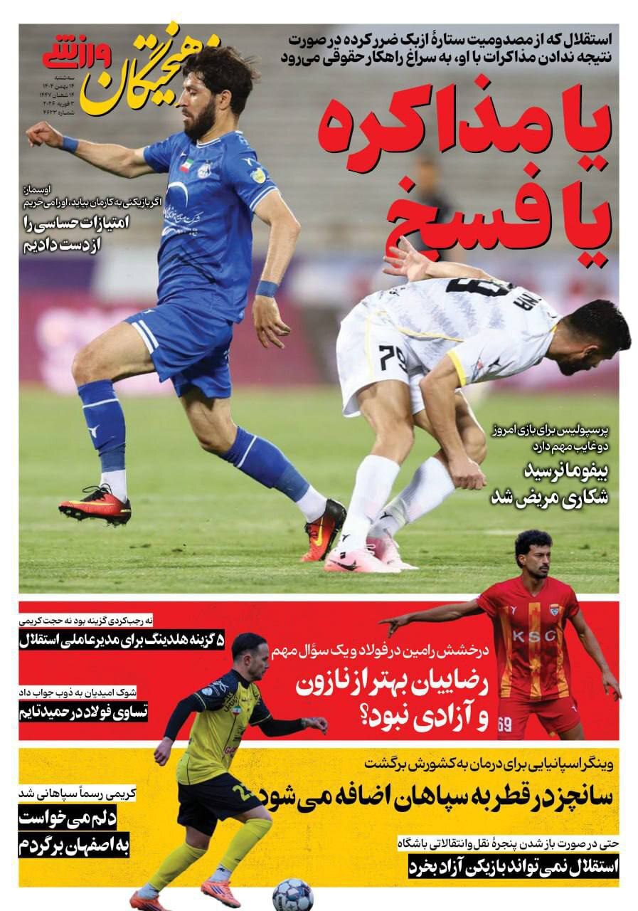 خبرگزاری آریا