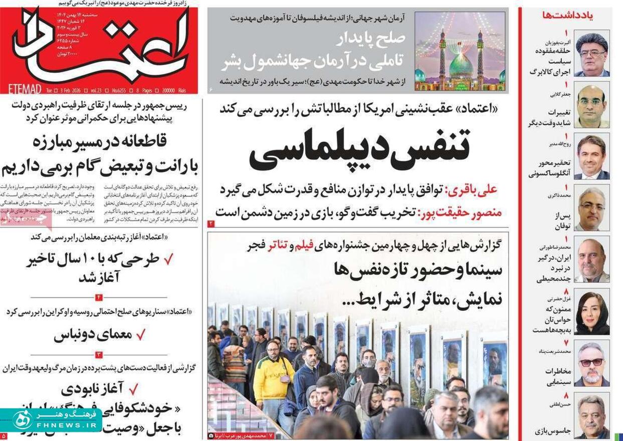 خبرگزاری آریا