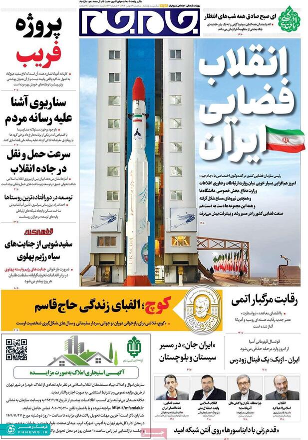 خبرگزاری آریا