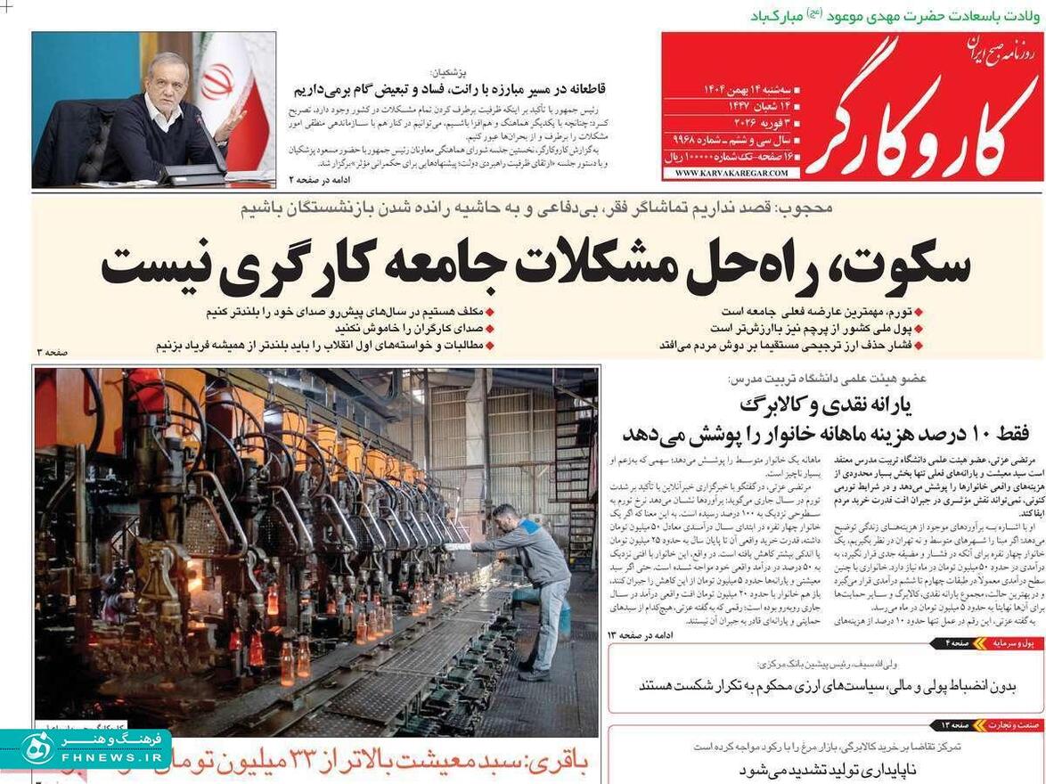 خبرگزاری آریا