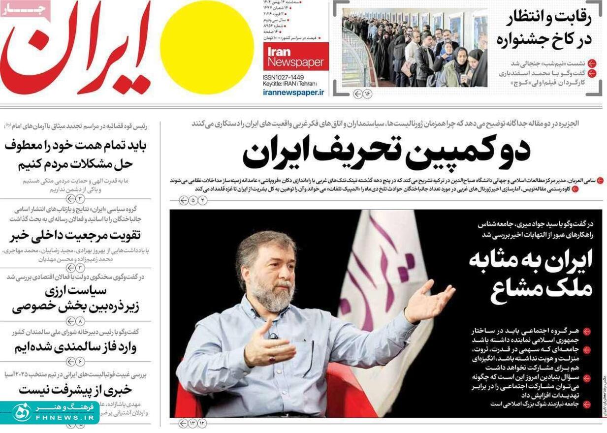 خبرگزاری آریا