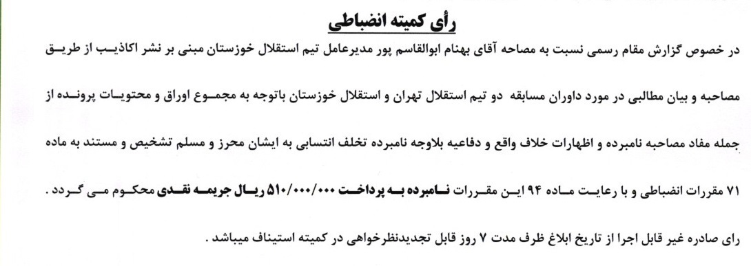 خبرگزاری آریا